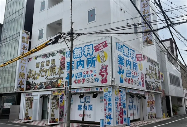 おねだり熊本